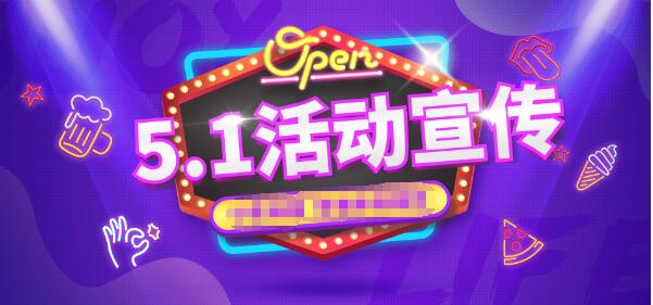 五一勞動節短信營銷專用圖片